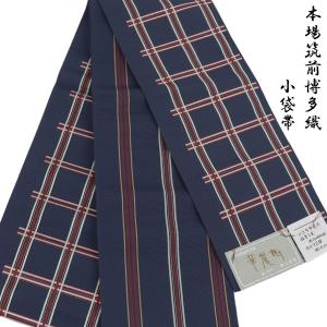 半幅帯 正絹 -10- 単帯 博多織 献上柄 白/白 絹100% : あおい 正直問屋