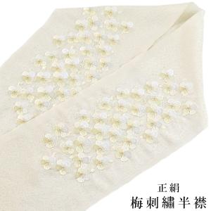 装道 美容衿（スタンダート） 仕立衿 装道の美容和装品 スタンダード