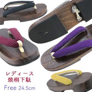 桐下駄 女性用 -30- 茶焼桐 右近型 24.5cm/Free-Size｜aoi-shojiki