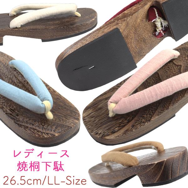 桐下駄 女性用 -72- 茶焼桐 右近型 26.5cm/LL-Size