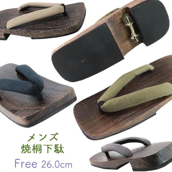 桐下駄 男性用 -45F- 茶焼桐 右近型 26cm/Free-Size