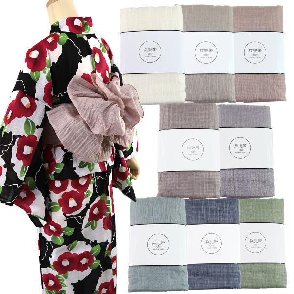 兵児帯 しわ兵児帯 SH くしゅくしゅ帯 へこ帯 ラメ入り 40cm×400cm 合繊 日本製 くす...