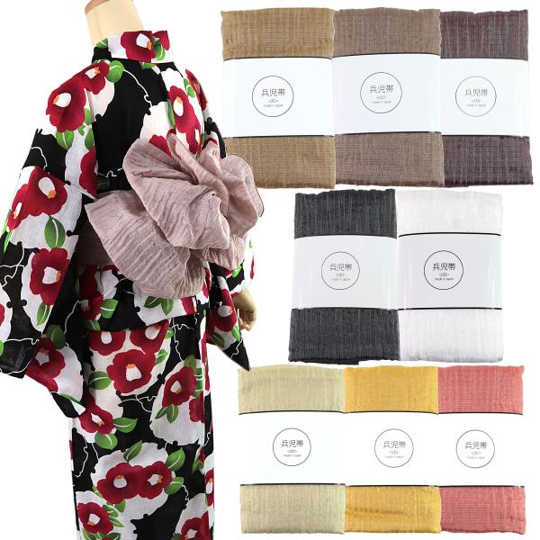 兵児帯 しわ兵児帯 SH くしゅくしゅ帯 へこ帯 ラメ入り 40cm×400cm 合繊 日本製 くす...