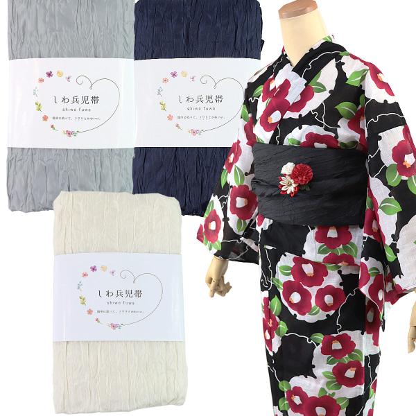 兵児帯 しわ兵児帯 PF くしゅくしゅ帯 へこ帯 しわ加工 50cm×400cm ポリエステル100...