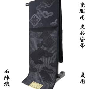 袋帯 4枚セット 夏用 絽 絽黒共袋帯 -4- 夏用 西陣織 山下弘蔵 本袋 六通柄 絹混 華文 : あおい