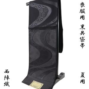 夏袋帯　絽織　全通柄　長尺 ○【夏帯】 【沢本織物】 正絹西陣織絽袋帯 「流水草花切金文」 涼感