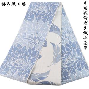 半幅帯 正絹 -37C- 博多織 長尺 絹100% 日本製 薄花色/生成色 牡丹/羽根柄｜aoi-shojiki