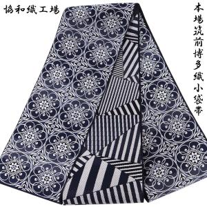 未使用 正絹 博多織 単 四寸帯 半幅帯 黒/白 三献上 粋 半幅帯 正絹 -11- 単帯 博多織 献上柄 白/黒 絹100% : あおい