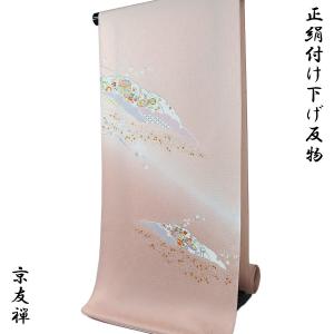 付け下げ 反物 -19- 十日町友禅/刺繍 一越ちりめん 絹100% 霞 付け下げ 反物 -19- 十日町友禅/刺繍 一越ちりめん 絹100% 霞