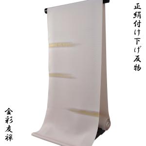 付け下げ 反物 -19- 十日町友禅/刺繍 一越ちりめん 絹100% 霞 付け下げ 反物 -19- 十日町友禅/刺繍 一越ちりめん 絹100% 霞
