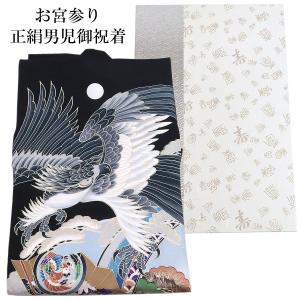 宮参り着物 -6- 熨斗目 男の子用 絹100% 刺繍 黒/紺 鷹 : あおい 正直