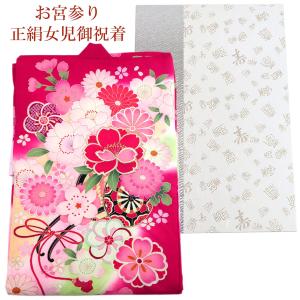 宮参り着物 -38- 熨斗目 女の子用 絹100% 刺繍 ピンク 束ね熨斗/鞠/花