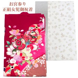 宮参り着物 -38- 熨斗目 女の子用 絹100% 刺繍 ピンク 束ね熨斗/鞠/花