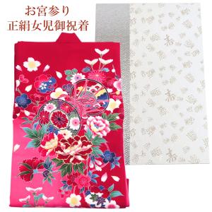宮参り着物 -38- 熨斗目 女の子用 絹100% 刺繍 ピンク 束ね熨斗/鞠/花