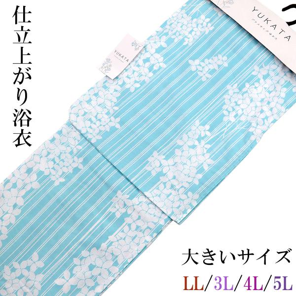 仕立て浴衣 レディース -4A- 水色/花柄 プラスサイズ LL/3L/4L/5L-Size 綿10...