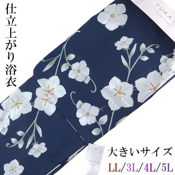 仕立て浴衣 レディース No.4R 紺色/桔梗 プラスサイズ LL/3L/4L/5L-Size 綿1...
