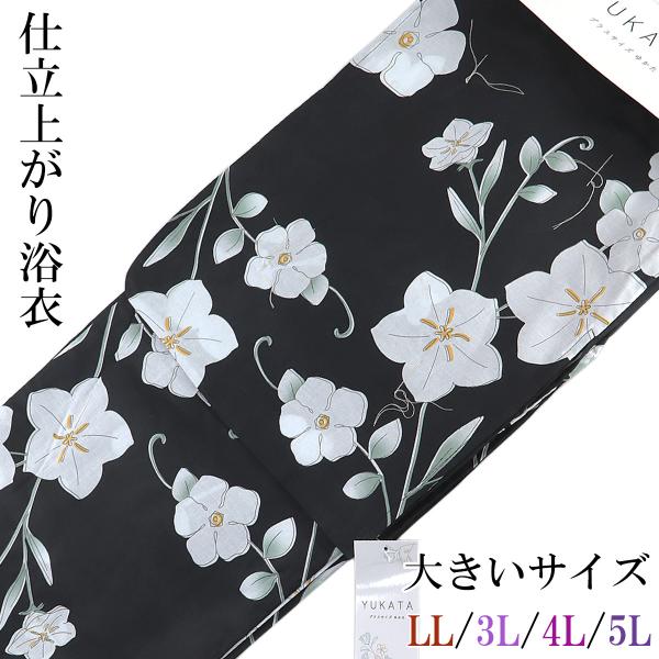 仕立て浴衣 レディース No.4S 黒/桔梗 プラスサイズ LL/3L/4L/5L-Size 綿10...