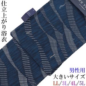 浴衣反物 メンズ -53C- 濃藍/七宝崩 滝流れ 綿100% 日本製 浴衣反物 メンズ -53C- 濃藍/七宝崩 滝流れ 綿100% 日本製