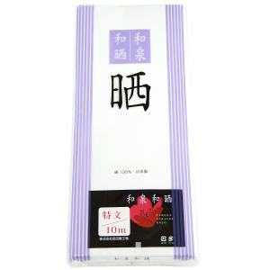 晒 反物 特文 泉州製 和泉和晒 綿100% 35cm巾 10m｜あおい 正直問屋 Yahoo!店