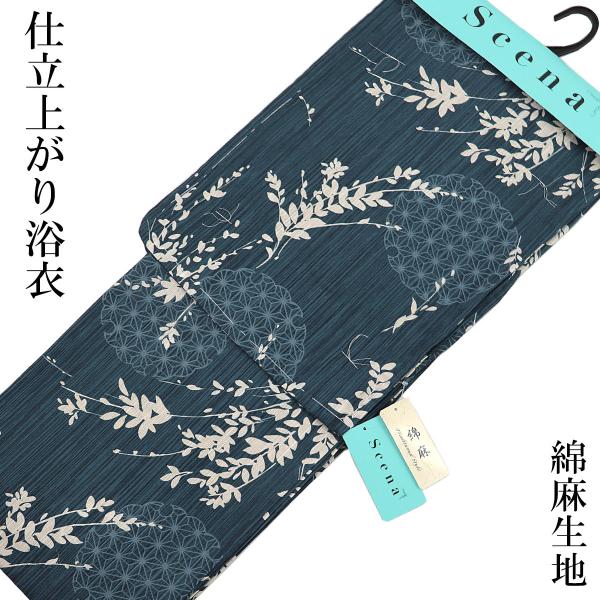仕立て浴衣 レディース -2C- Scena 綿麻 Free-Size 納戸色/雪輪に麻の葉