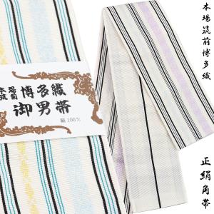 西陣 御召 男物 正絹 反物 「黒地、青×黄色 縞」日本製 メンズ 紳士用