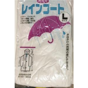携帯用レインコート 雨合羽 半透明