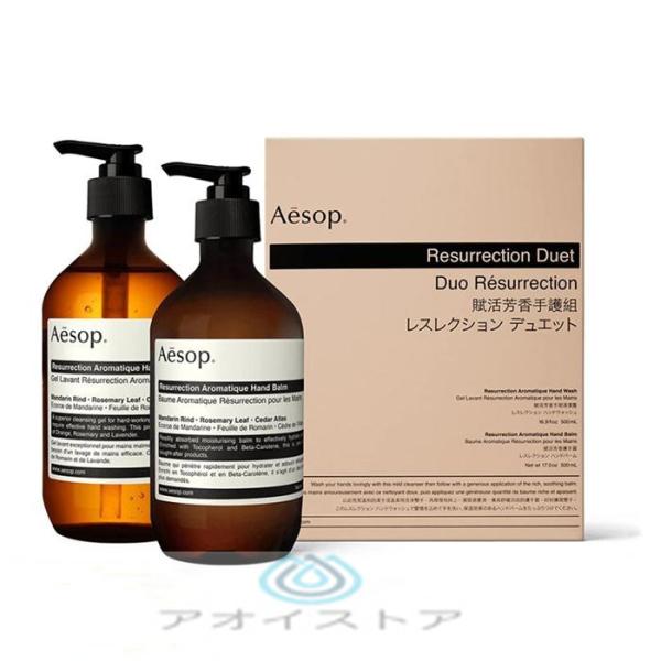 AESOP レスレクション ハンドピュリファリング デュエット（ウォッシュ500ml＆リンスフリー5...