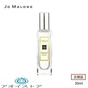 限定セール JO MALONE LONDON ジョーマローン イングリッシュ ペアー ＆ フリージア コロン 30ml 正規品 JO MALONE 香水 フレグランス｜aoi-store24