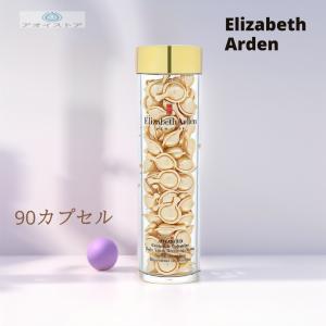 エリザベスアーデン アドバンスドセラミドカプセルデイリーユース