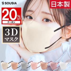 マスク 日本製 立体マスク 3D マスク 10枚入り 不織布 3層構造 耳が痛くない カケンテスト済み 99.9%遮断 花粉 使い捨て 男女兼用｜富士薬局
