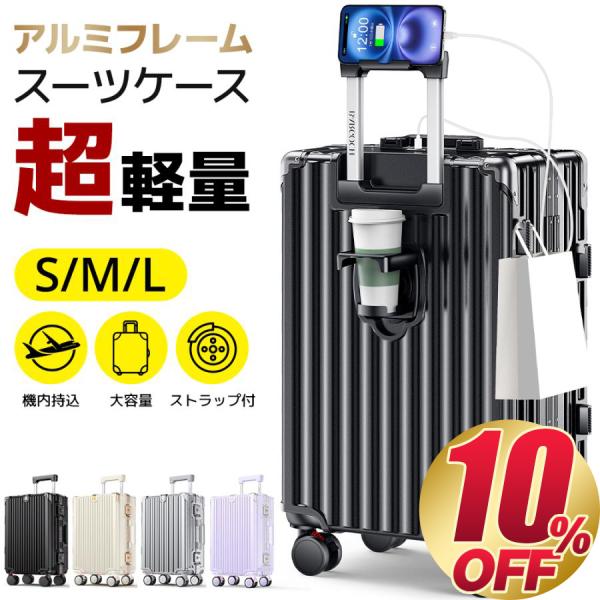 【最安7182円から】 スーツケース 機内持ち込み アルミフレーム 耐衝撃最強 超軽量 TSAロック...