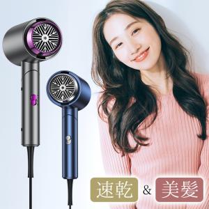 ★ ドライヤー ヘアドライヤー 大風量 速乾 髪質改善 マイナスイオン ヘアドライヤー 大風量 ドライヤー 速乾 マイナスイオン 美髮