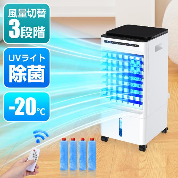 扇風機 冷風機 サーキュレーター 冷風扇 冷風 静音 省エネ 電気代 節約 1秒冷却 タイマー 5L...