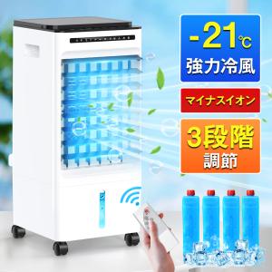 冷風機 新林イオン冷風扇「健幸の滝」 カラダにやさしい涼風を 冷房