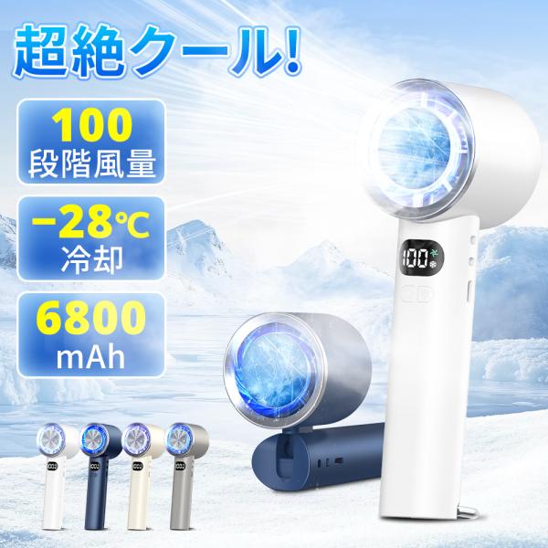 ハンディファン 冷却 折り畳み 手持ち扇風機 扇風機 6800mAh大容量 小型 軽量 首掛け -2...