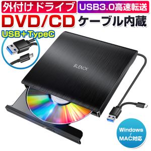 dvdドライブ 外付け usb3.0 CDドライブ DVD プレイヤー ポータブルドライブ CD/D...