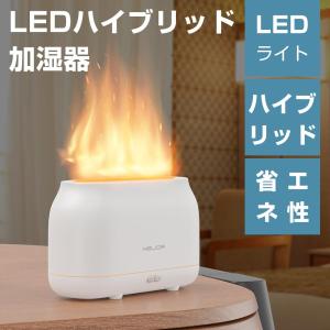 加湿器 卓上 アロマディフューザー 小型 超音波式 次亜塩素酸水対応 除菌 静音 給電式 7色LEDライト 空焚き防止 水漏れ防止 乾燥対策 花粉対策 アロマオイル