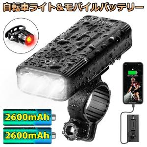 自転車 ライト led usb 充電式 モバイルバッテリー