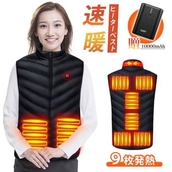 電熱ベスト ヒーターベスト バッテリー給電 3段温度調整 9つヒーター usb加熱 男女兼用 防寒ベ...