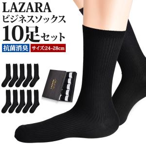 靴下 メンズ ソックス ビジネスソックス 抗菌 防臭 10足セット 黒 24-28cm 靴下 メンズ...