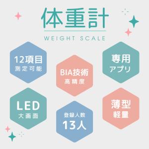 【Yahoo!1位】 体重計 体組成計 スマホ...の詳細画像5