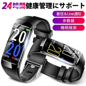 スマートウォッチ スマートブレスレット iphone android 対応 LINE 着信通知 日本語 説明書 レディース  メンズ 腕時計 スポーツ (V20)