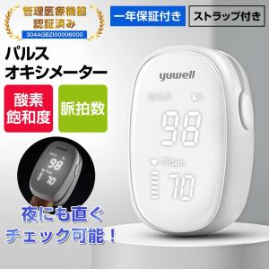 パルスオキシメーター 医療機器認証 血中酸素濃度計