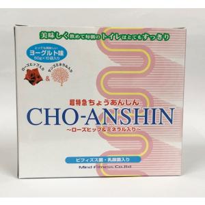 超特急ちょうあんしん50g×10袋 2箱セット サプリ サプリメント 健康食品 乳酸菌 ビフィズス菌 腸内環境 粉末 パウダー ダイエット｜aoidou-y