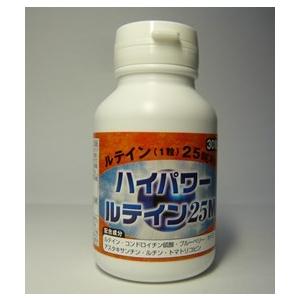 ハイパワールテイン25M 30粒 １粒中ルテインを25mg含有 サプリ サプリメント 健康食品 ブルーベリー カシス ル