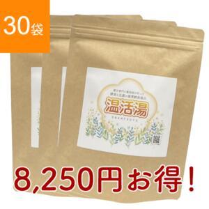 温活湯30袋 お風呂 酵素風呂 自宅 リラックス 冷え 疲れ 疲労 温める