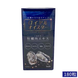 ワタナベオイスター 渡辺オイスター 160錠 活性型牡蠣肉エキス 亜鉛