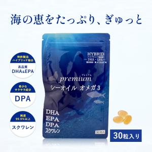 プレミアムシーオイルオメガ3　30粒　サプリ オメガ3 オメガ3系脂肪酸 オメガ EPA DHA 必...