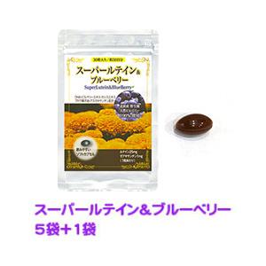 スーパールテイン＆ブルーベリー5袋+1袋 1袋あたり30粒入り 約30日分 サプリ 健康補助食品 サ...