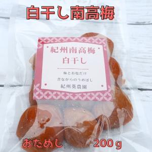 梅干し無添加 昔ながらの梅干し10kg 樽入り 和歌山県産 紀州南高梅